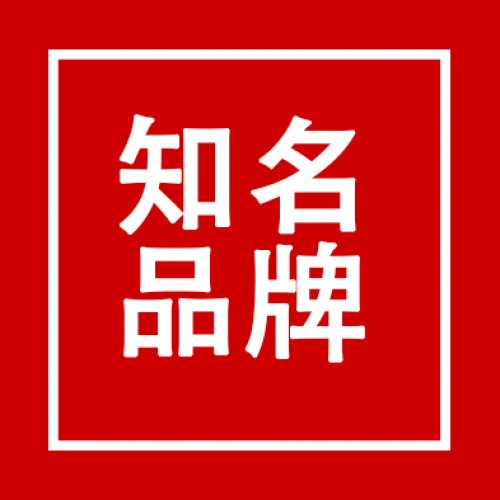 陕西省2021年度知名品牌企业——宝鸡通达工程集团有限公司