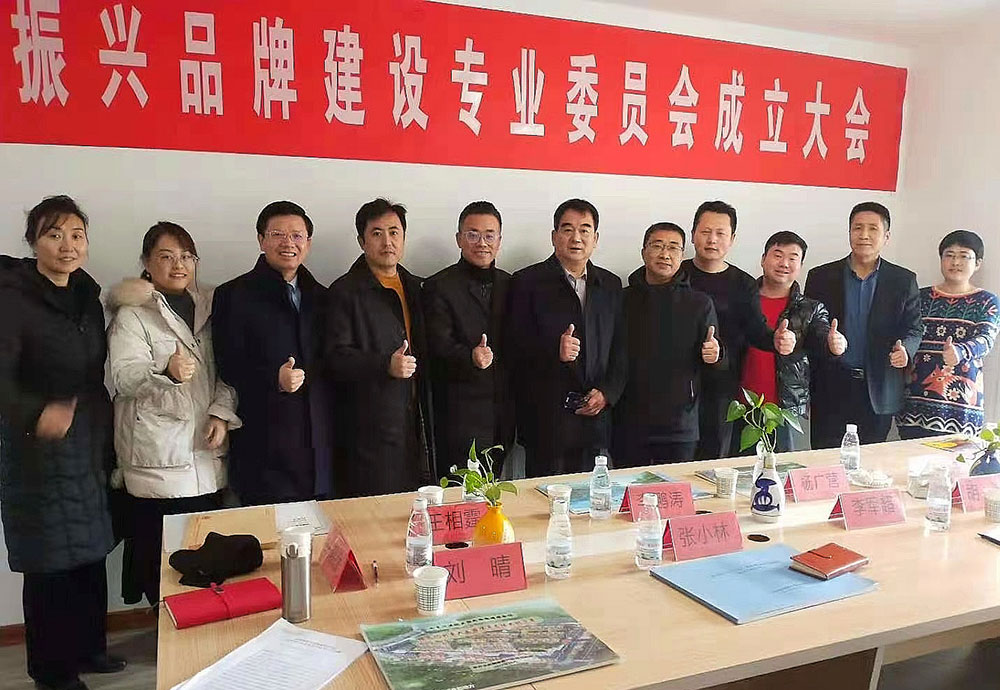 陕西省企业品牌建设促进会乡村振兴品牌建设专业委员会成立了(图1)