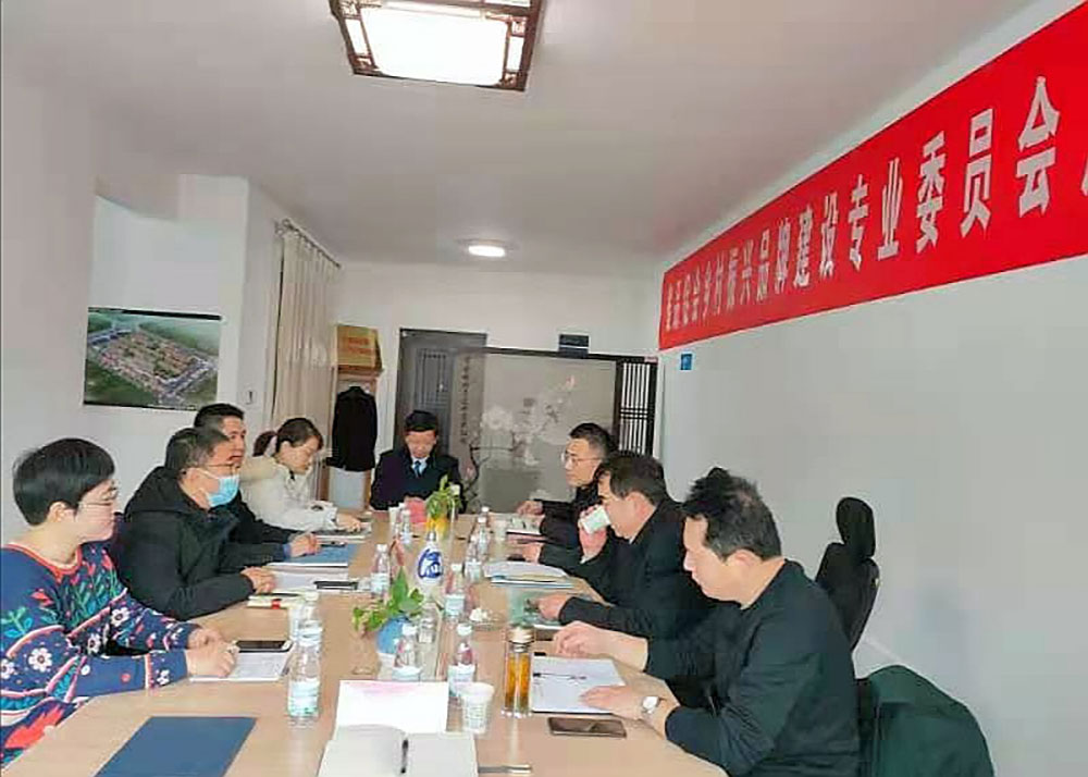 陕西省企业品牌建设促进会乡村振兴品牌建设专业委员会成立了(图2)