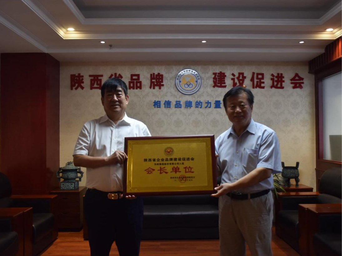 李黑记当选陕西省企业品牌建设促进会会长(图2)